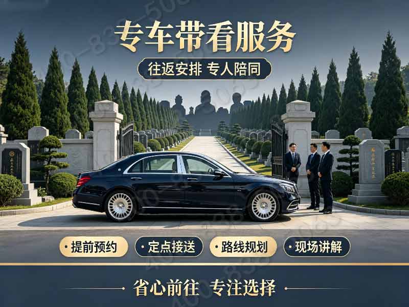 八达岭陵园长城特色观景墓碑底价 祭扫工具免费取用一年：探索陵园生态葬配套与暖心服务