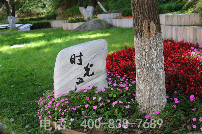八达岭陵园